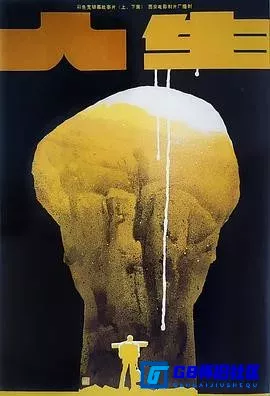G8怀旧社区分享[人生][百度网盘下载][国产怀旧电影][DVDRip.x264.AC3.NOSUB_1.92G.mkv]+[1080P 3.25G.mp4][1984] 第1张截图