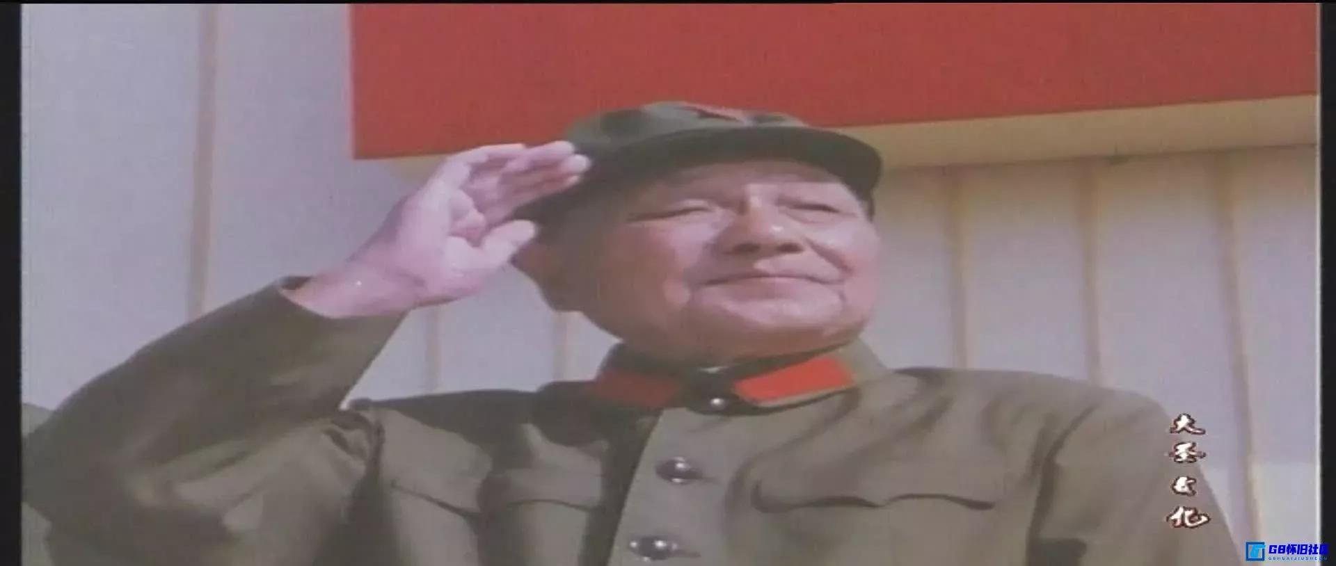 G8怀旧社区分享1981年 新中国成立规模最大的一次军事演习华北大阅兵《钢铁长城》5.45GB-百度云 第2张截图