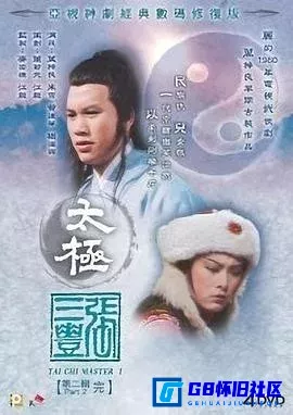G8怀旧社区分享[太极张三丰][百度网盘下载][香港怀旧剧][全集30全]BD1080P源码][国语繁字][单集大小1.70G][1980][万梓良 / 米雪 / 罗烈] 第1张截图
