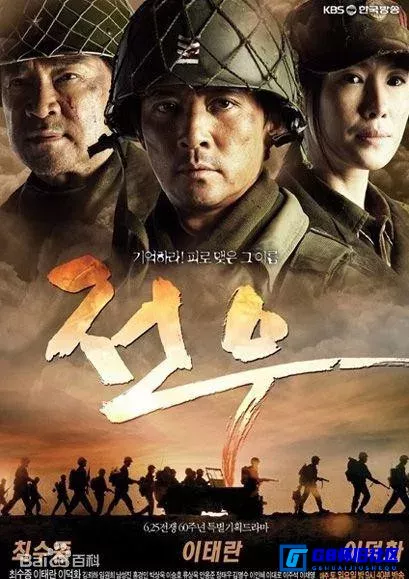G8怀旧社区分享[战友]（2010年）[韩剧] [20集全 单集1.1G左右共23.53G草台国配][百度网盘] 第1张截图