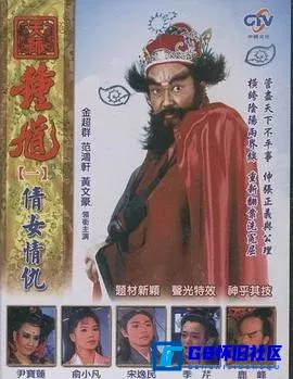 G8怀旧社区分享[天师钟馗][百度网盘下载][新加坡怀旧剧][台版繁字][31DVD5/高清原盘镜像ISO/128G][1994][金超群] 第1张截图