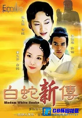 G8怀旧社区分享[青蛇与白蛇][百度网盘下载][新加坡怀旧剧][全集50全]国语中字][16DVD5/ISO/68G][高清原盘镜像][2001] 第1张截图
