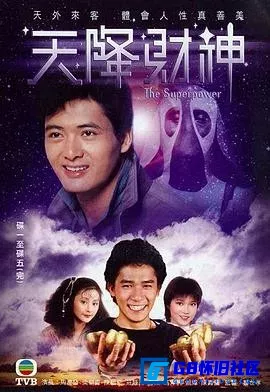 G8怀旧社区分享[天降财神][百度网盘下载][香港怀旧剧][全集20全][国粤双语中字][20集全][5DVD9-ISO-39G][1983][周润发 / 梁朝伟 / 岑建勋] 第1张截图