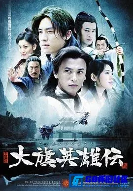 G8怀旧社区分享[大旗英雄传][百度网盘下载][国产怀旧剧][全集41全每集约900M国语中字1080P][2007][杜淳] 第1张截图