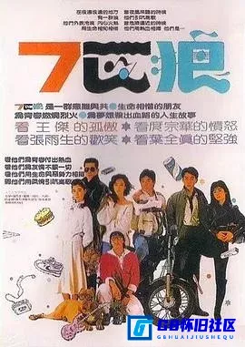 G8怀旧社区分享[7匹狼Ⅰ、Ⅱ][百度网盘下载][中国台湾怀旧电影][国语中字. DVD原盘. 7.85G][1989][王杰 / 庹宗华 / 马萃如 / 金玉岚 / 张雨生] 第1张截图