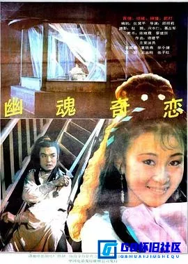G8怀旧社区分享[幽魂奇恋][百度网盘下载][国产怀旧电影][4.03G][CCTV6源码录制][普通话无字][1992][黄国强 / 徐小健 / 董晓燕] 第1张截图