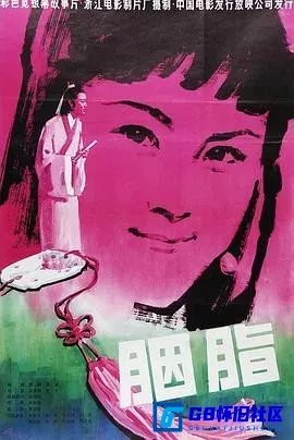G8怀旧社区分享[胭脂][百度网盘下载][国产怀旧电影][700*322][1.49G/MKV]普通话无字][1980][朱碧云 / 夏江南] 第1张截图