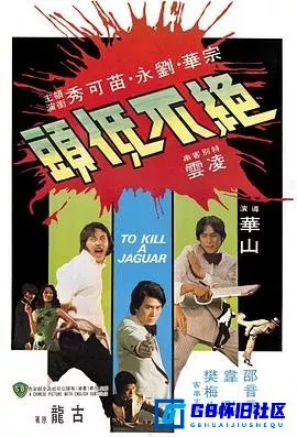 G8怀旧社区分享[绝不低头][百度网盘下载][香港怀旧电影][国语][HD720P][中英][mkv 870MB][1977][苗可秀 / 刘永 / 宗华 / 邵音音 / 詹森] 第1张截图