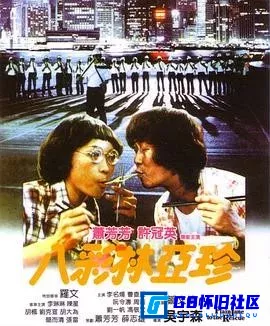 G8怀旧社区分享[八彩林亚珍][百度网盘下载][香港怀旧电影][MKV 360M][1982][萧芳芳 / 许冠英] 第1张截图