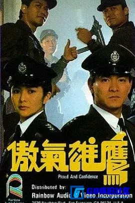 G8怀旧社区分享[傲气雄鹰][百度网盘下载][香港怀旧电影][国粤双语中英双字 格式mkv 大小1.75G][1989][刘德华 / 关之琳 / 苗侨伟 / 吴镇宇] 第1张截图