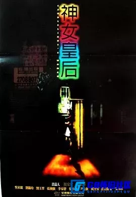 G8怀旧社区分享[元洲街王后][百度网盘下载][香港怀旧电影][高清修复版 国语中字 1995 大小1.60G][1995] 第1张截图