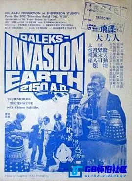 G8怀旧社区分享[达莱克斯入侵地球][百度网盘下载][英国怀旧电影][大小约5.46G英语无字][1966][彼得·库欣] 第1张截图