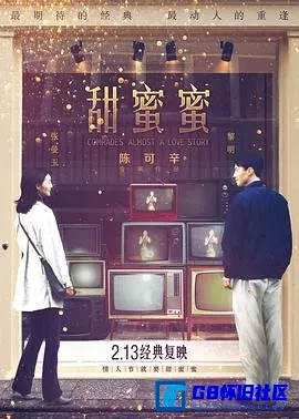 G8怀旧社区分享[甜蜜蜜][百度网盘下载][香港怀旧电影][粤语中字].BD1080P.MKV 2.59G][1996][黎明/张曼玉] 第1张截图