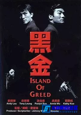 G8怀旧社区分享[黑金][百度网盘下载][香港怀旧电影][[125分钟未删减版 国粤双语中英字幕][1997][BD1080P.X264.AC3 8.07GB] 第1张截图