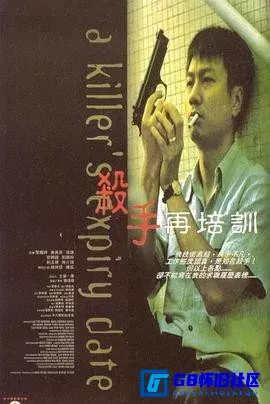 G8怀旧社区分享[杀手再培训][百度网盘下载][香港怀旧电影][美亚修复][无水印][国粤双语中字][WEB.1080P][MKV/2.24G][1998][黎耀祥] 第1张截图