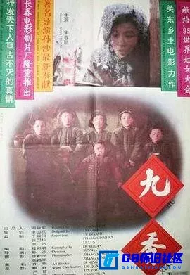 G8怀旧社区分享[九香][百度网盘下载][国产怀旧电影][1080i][5.31GB][1994][宋春丽 / 张桂生 / 张洪杰 / 强音 / 姚坤] 第1张截图
