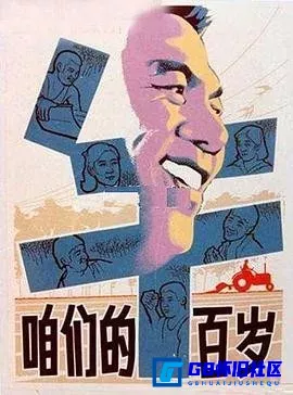 G8怀旧社区分享[咱们的牛百岁][百度网盘下载][国产怀旧电影][MOTVHD.1080i 精准外挂字幕 4.91GB ][1983][梁庆刚 / 王馥荔] 第1张截图