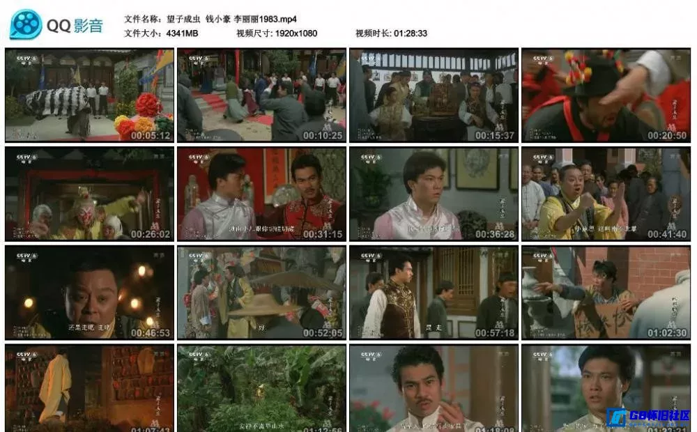 G8怀旧社区分享[望子成虫][百度网盘下载][香港怀旧电影][CCTV6录制版1080P.mp4. 4.23G][1984][陈观泰 / 曹查理 / 李丽丽 / 钱小豪 / 董骠] 第6张截图