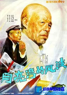 G8怀旧社区分享[月亮湾的风波1981年 月亮湾的笑声1984年中文字幕 4.92GB][百度网盘下载][国产怀旧电影][月亮湾1080P两部曲][1984] 第1张截图