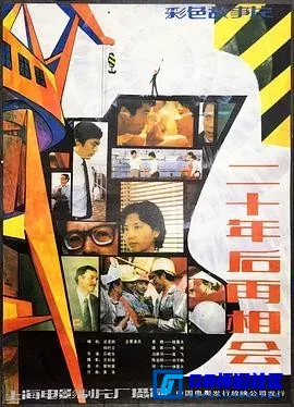 G8怀旧社区分享[奸细][百度网盘下载][国产怀旧电影][MKV/1.46GB][国语][东北抗联题材早期谍战剧][1980][宋春丽 / 杜雨露] 第7张截图
