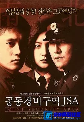 G8怀旧社区分享[共同警备区][百度网盘下载][韩国怀旧电影][DVDRip.x264.DTS-zKF.韩语中字大小约1.04G][2000][李英爱 / 李炳宪] 第1张截图