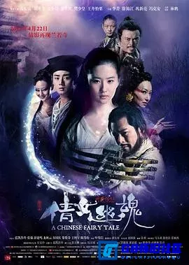 G8怀旧社区分享[新倩女幽魂][百度网盘下载][香港怀旧电影][[高清无水印无台标][国粤双语中字][MKV/2.80G][2011][刘亦菲/古天乐] 第1张截图
