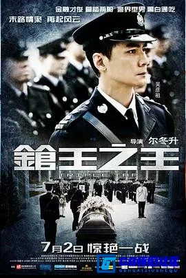 G8怀旧社区分享[枪王之王][百度网盘下载][中国香港 / 中国大陆怀旧电影][高清/有水印][国粤双语中字][MKV/2.32G][2010][古天乐] 第1张截图