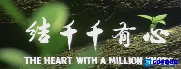 G8怀旧社区分享[心有千千结][百度网盘下载][台湾怀旧电影][DVD转.国语无字.MKV.431M][1973][甄珍 / 秦祥林] 第6张截图