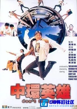 G8怀旧社区分享[中环英雄][百度网盘下载][香港怀旧电影][高清修复无水印无台标][1991][梁朝伟 / 刘德华][国语中字][MKV/2.13G] 第1张截图