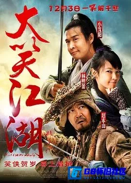 G8怀旧社区分享[大笑江湖][百度网盘下载][中国怀旧电影][国语中字][MKV/2.41G][高清无水印无台标][2010] 第1张截图