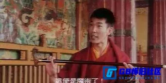 G8怀旧社区分享[西藏小子][百度网盘下载][香港怀旧电影][无水印无台标][国粤双语中字][MKV/1.48G][1992][元彪 / 李嘉欣] 第7张截图