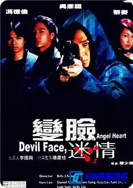 G8怀旧社区分享[变脸迷情][百度网盘下载][香港怀旧电影][WEB-DL/1080P][国粤双语][MP4/4.01G][2002][吴彦祖 / 黎姿 / 冯德伦] 第1张截图