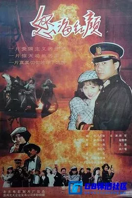 G8怀旧社区分享[怒海红颜][百度网盘下载][国产怀旧电影][国语.MP4.0.86G][1994][胡军 / 王茜 / 赵雪芹] 第1张截图