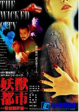 G8怀旧社区分享[妖兽都市][百度网盘下载][香港怀旧电影][MKV/5.48G/BD1080P/HEVC/x265][国粤双语中字.蓝光压制][1992][黎明 / 李嘉欣】 第1张截图