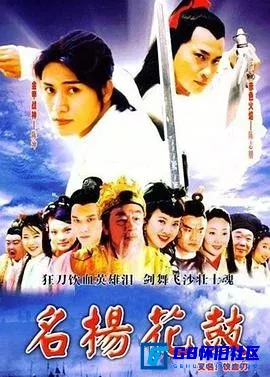 G8怀旧社区分享[名扬花鼓][百度网盘下载][国产怀旧剧][1080P-39.83GB][mp4]百度云 无水印 单集约900m][2004][陈坤] 第1张截图