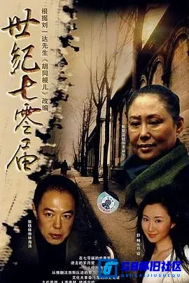 G8怀旧社区分享[众里寻她千百度][百度网盘下载][国产怀旧剧][DVD 直压 MPG 720*480  共25集全14G][2002][张铁林 / 斯琴高娃] 第1张截图