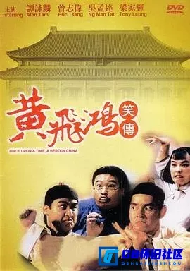 G8怀旧社区分享[黄飞鸿笑传][百度网盘下载][香港怀旧电影][国粤双语.无字][DVD5.720P][MKV/2.06G][1992] 第1张截图
