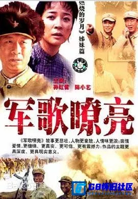 G8怀旧社区分享[军歌嘹亮][百度网盘下载][国产怀旧剧][480P全集23全每集约250M][2002][孙红雷 / 陈小艺 / 邢佳栋 / 崔可法 / 张晗] 第1张截图