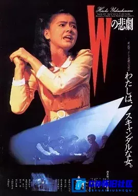 G8怀旧社区分享[日本][W的悲剧][1984][国语配音][剧情][mkv / 469MB]-百度网盘 第1张截图