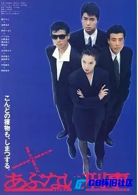 G8怀旧社区分享[日本][1987][玩命警探][日语中字][mp4 / 821MB][犯罪/动作][百度云] 第1张截图