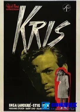 G8怀旧社区分享[瑞典][1946][危机 Kris][瑞典语中字][rmvb / 334MB][剧情 / 爱情][百度云] 第1张截图