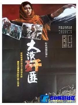 G8怀旧社区分享[大漠歼匪][百度网盘下载][国产怀旧电影][1080P高清][1994][冯国强 / 常晓阳 / 杞嵘] 第1张截图