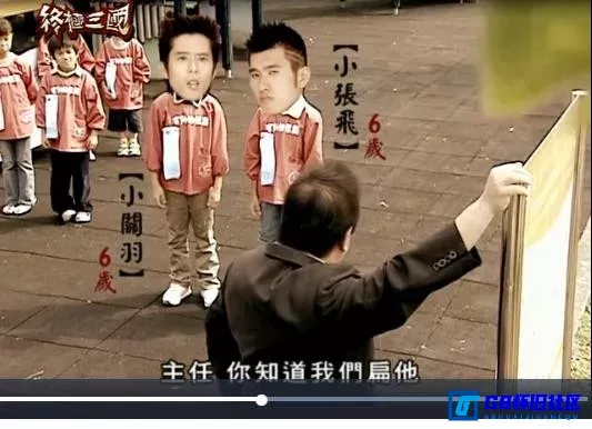 G8怀旧社区分享[终极三国][百度网盘下载][台湾怀旧剧][超高清全集53全每集约2.32G国语中字][2009][邵崇柏 / 汪东城 / 胡宇威] 第6张截图