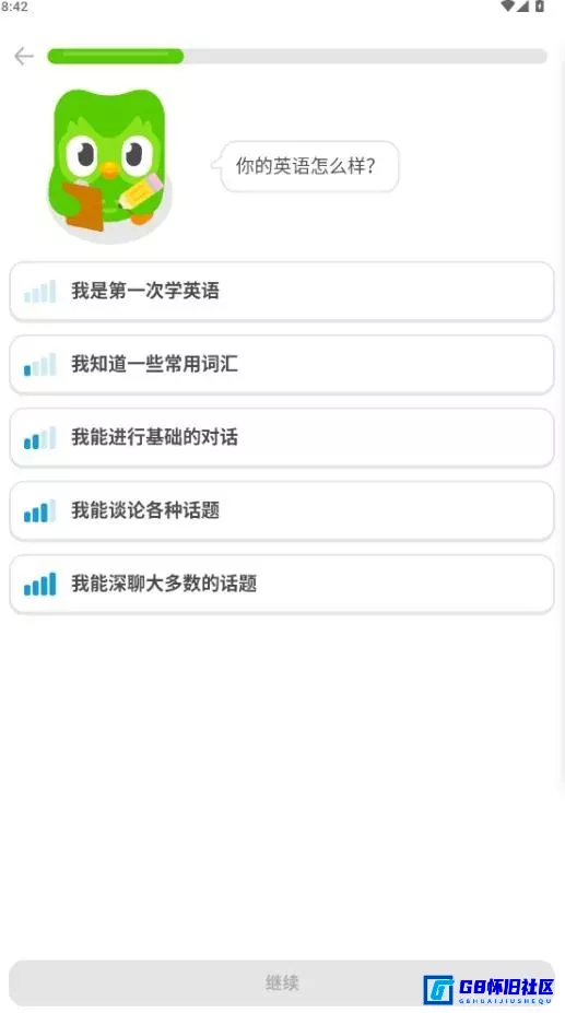 G8怀旧社区分享学习外语必备神器 多邻国Duolingo v6.48.3 (Premium) 第1张截图