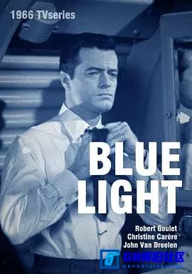 G8怀旧社区分享[蓝色闪电 Blue Light][迅雷云网盘下载][美国怀旧剧][1966] 第1张截图