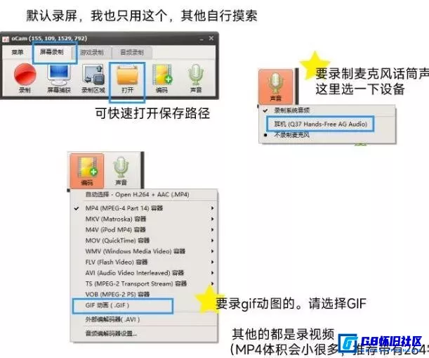 G8怀旧社区分享oCam_v550便携绿色、去广告版 (录屏软件、录gif动图免费工具 ) 第3张截图