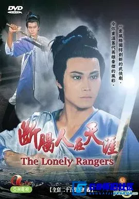 G8怀旧社区分享[断肠人在天涯][百度网盘下载][香港怀旧剧][ATV.DVD粤语][1984][曾伟权 / 朱慧珊 / 汤镇宗 / 陈彩燕] 第1张截图
