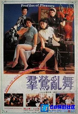 G8怀旧社区分享[群莺乱舞][百度网盘下载][香港怀旧电影][720P大小约1.95G国语带SRT字][1988][郑少秋 / 关之琳 / 利智 / 刘嘉玲 / 王小凤] 第1张截图
