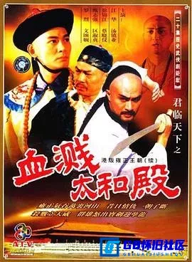 G8怀旧社区分享[君临天下之血溅太和殿][百度网盘下载][香港怀旧剧][1080P国语中字全集20全每集约1.9G][1994] 第1张截图
