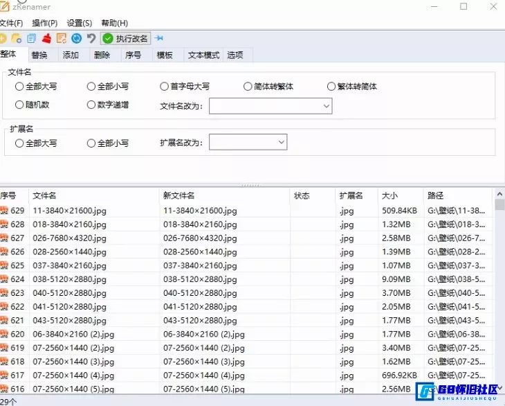 G8怀旧社区分享文件批量命名工具 zRenamer v1.6.2 专业人员必备PC电脑软件 精简小工具3.8M 第1张截图